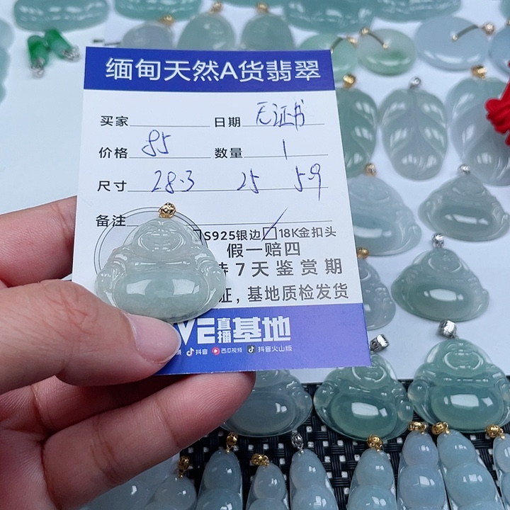 翡翠颈饰18K金镶嵌天然翡翠吊坠