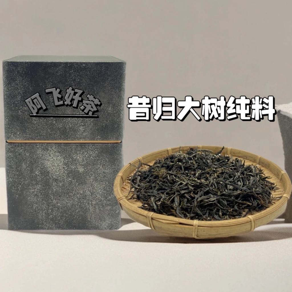 2023年【昔归大树普洱生茶】忙麓山核心产区（散茶）