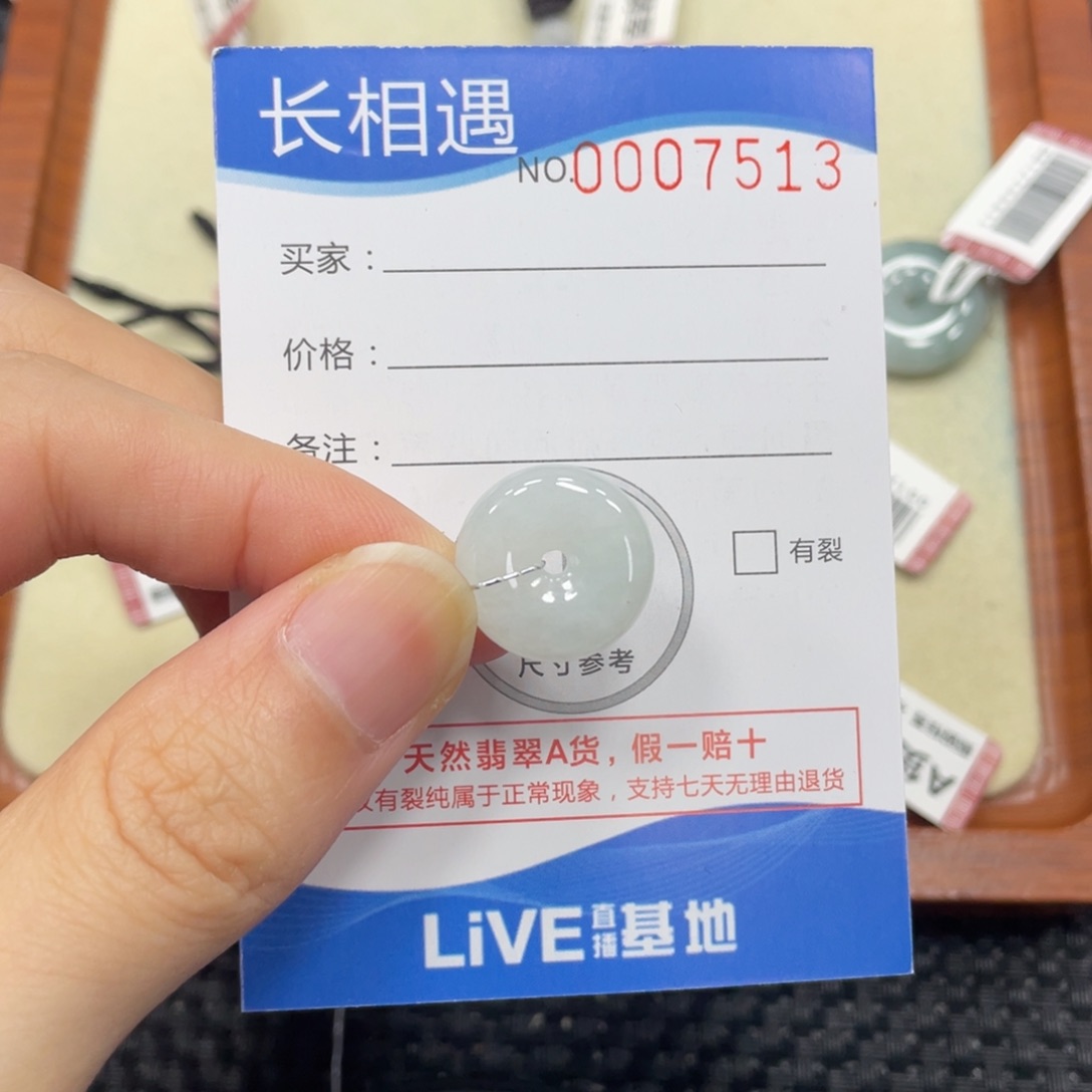 颈饰未镶嵌翡翠翡翠吊坠7513