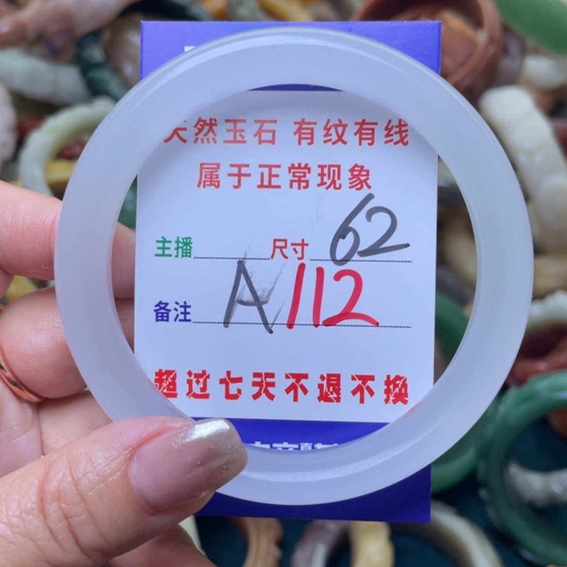 【闪购商品】石英质玉手镯（圆镯）未镶嵌