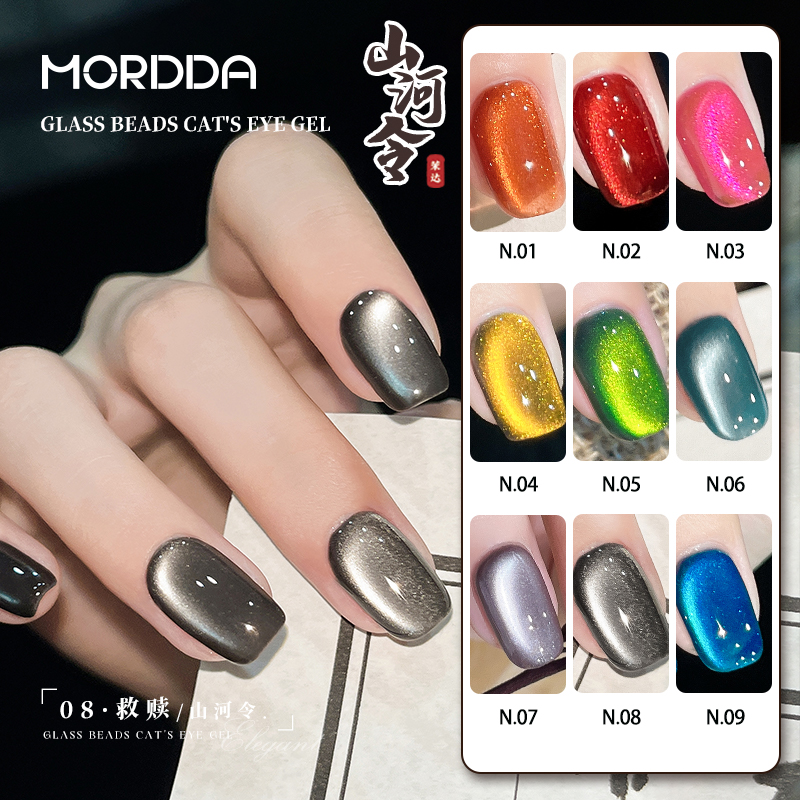 2025新款山河令罐装美甲猫眼甲油胶美甲店玻璃珠猫眼光疗胶