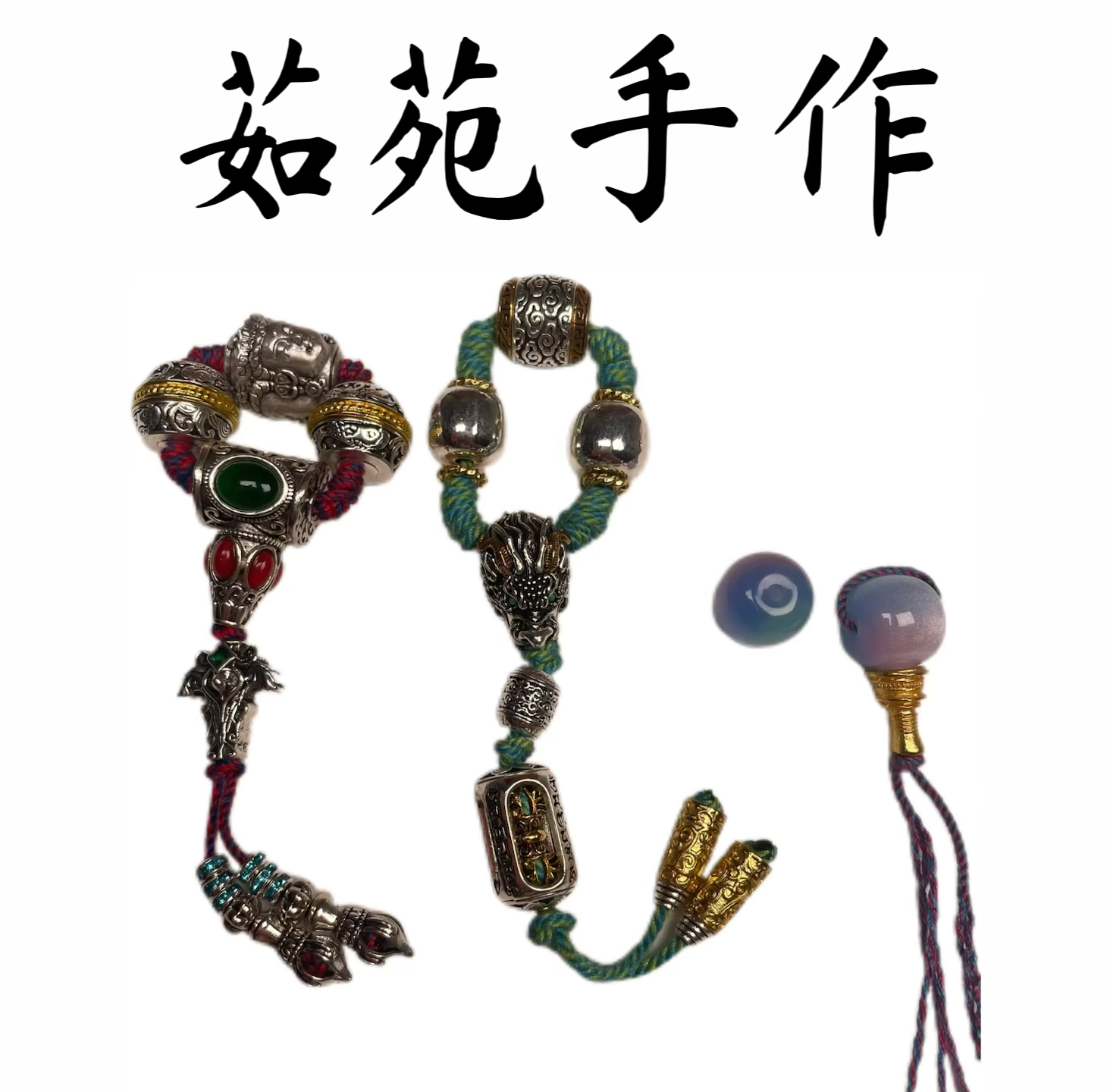 900号+88号套装组合加欧白白和欧白白三通文玩配饰