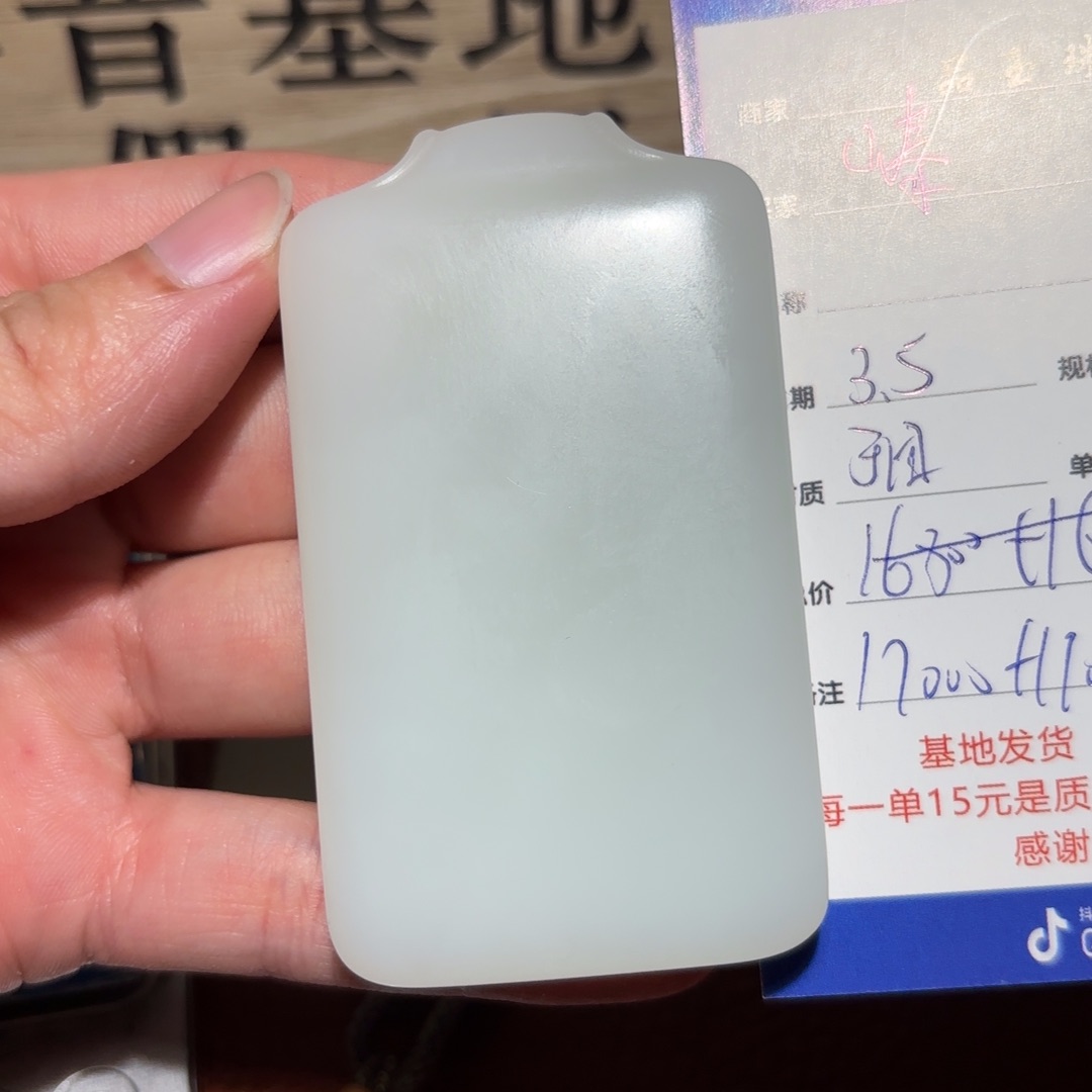 和田玉挂件未镶嵌山*