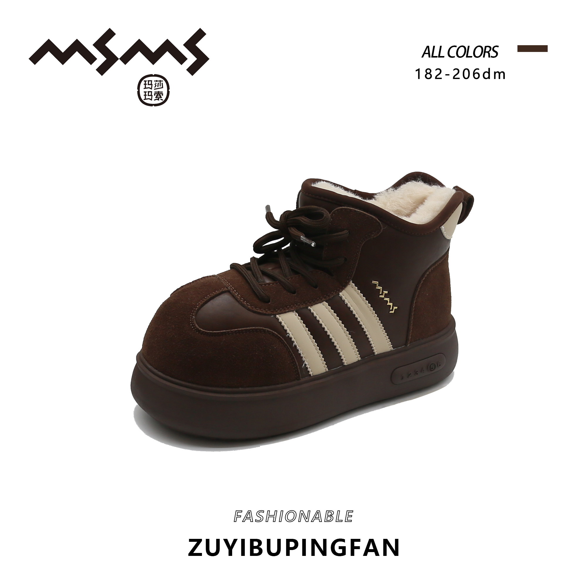 【玛莎玛索】182-206dm冬季新款大棉运动时尚百搭厚底加绒高帮鞋