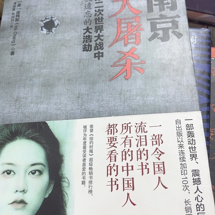 南京大屠杀全新推荐