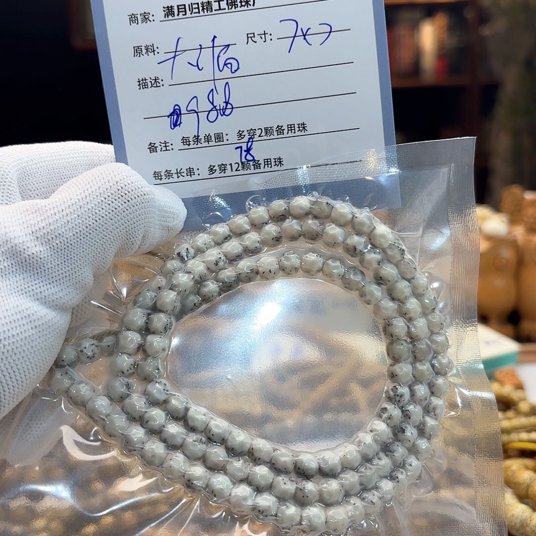 星月菩提手串源头工厂