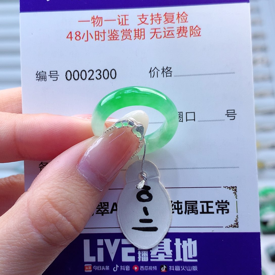 翡翠戒指未镶嵌念*翡翠