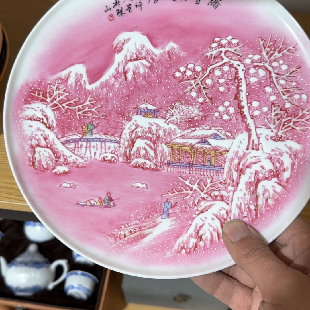 瓷片瓷器等艺术家和书法大师