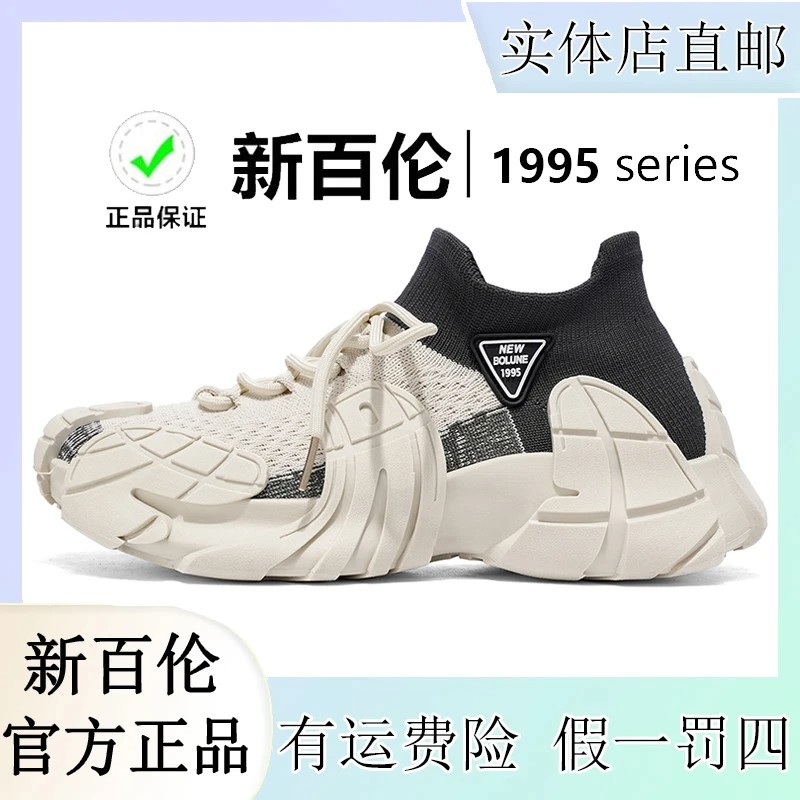 官方正品1995男鞋夏季新款网面透气慢跑步潮流百搭椰子伦运动鞋子