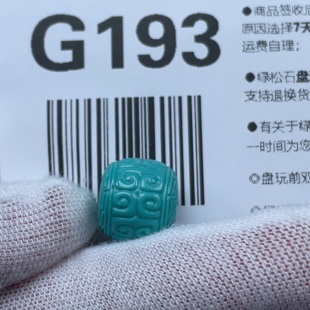 绿松石挂件未镶嵌甜***果