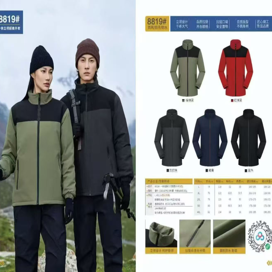 加厚加绒立领冲锋衣定制工作服免费印字logo秋冬保暖外套