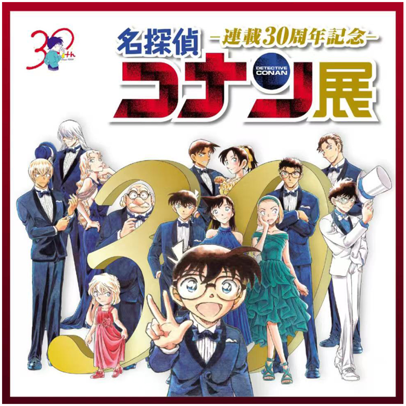 【乐一】名侦探柯南 30年周年展系列盲盒