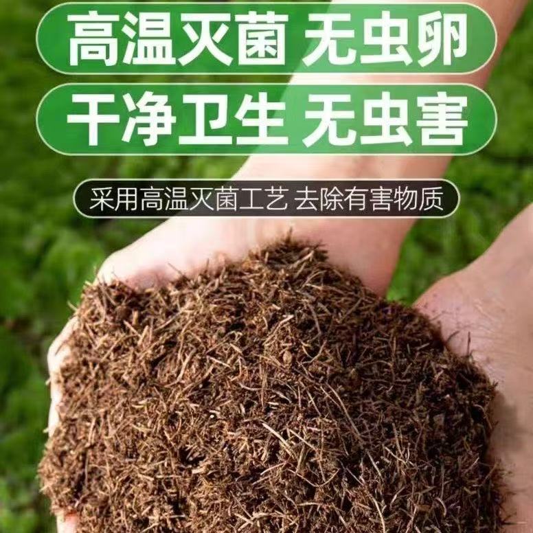 植物通用型松针腐殖土正宗花土养花种菜育苗专用天然营养土