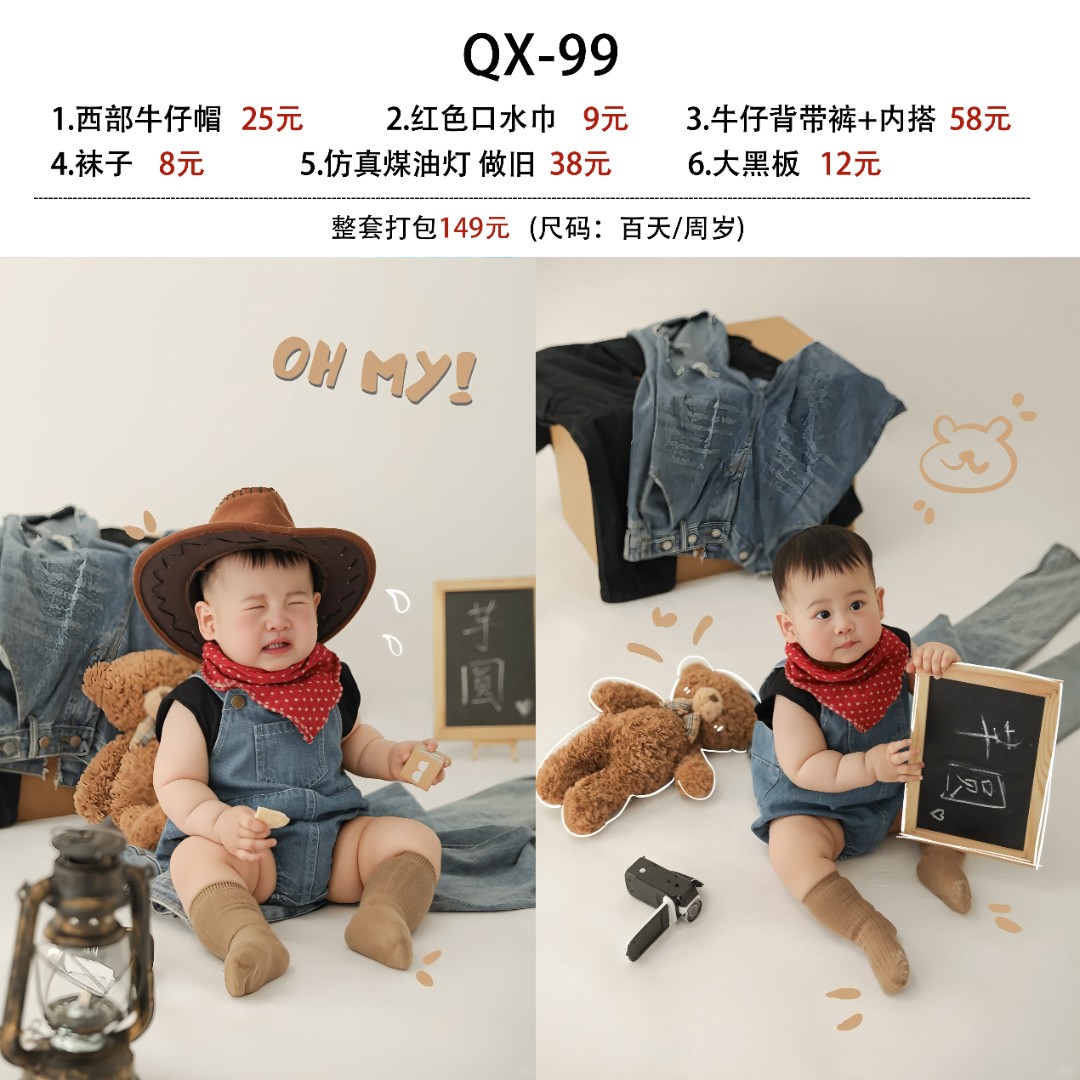 QX-99儿童摄影服装西部牛仔主题宝宝百天周岁男孩拍照衣服影楼