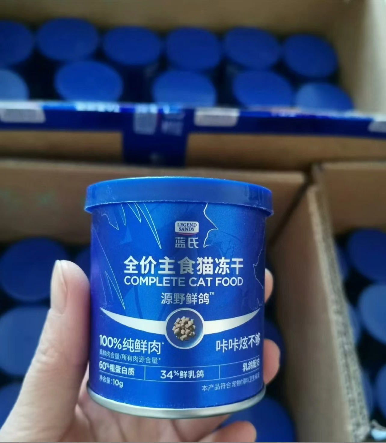 【有防伪】蓝氏实惠主食冻干桶240g 试吃罐10g 全价生骨肉长肉冻干