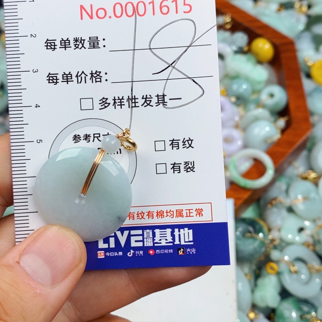 颈饰未镶嵌翡翠1615