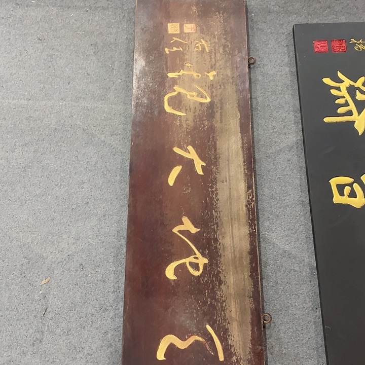 用***0楠木对联上联对联