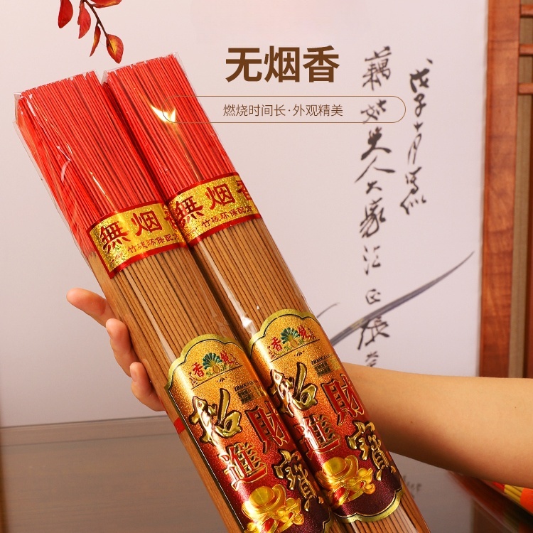 无烟香檀香特产上香香火家用竹签香室内拜佛线香烧香