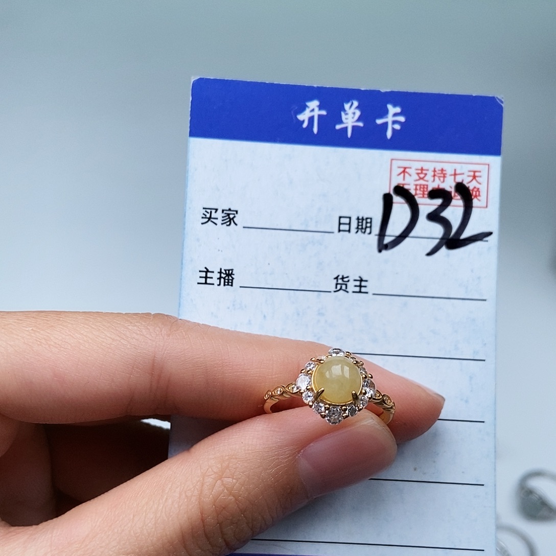 翡翠未镶嵌戒指戒指