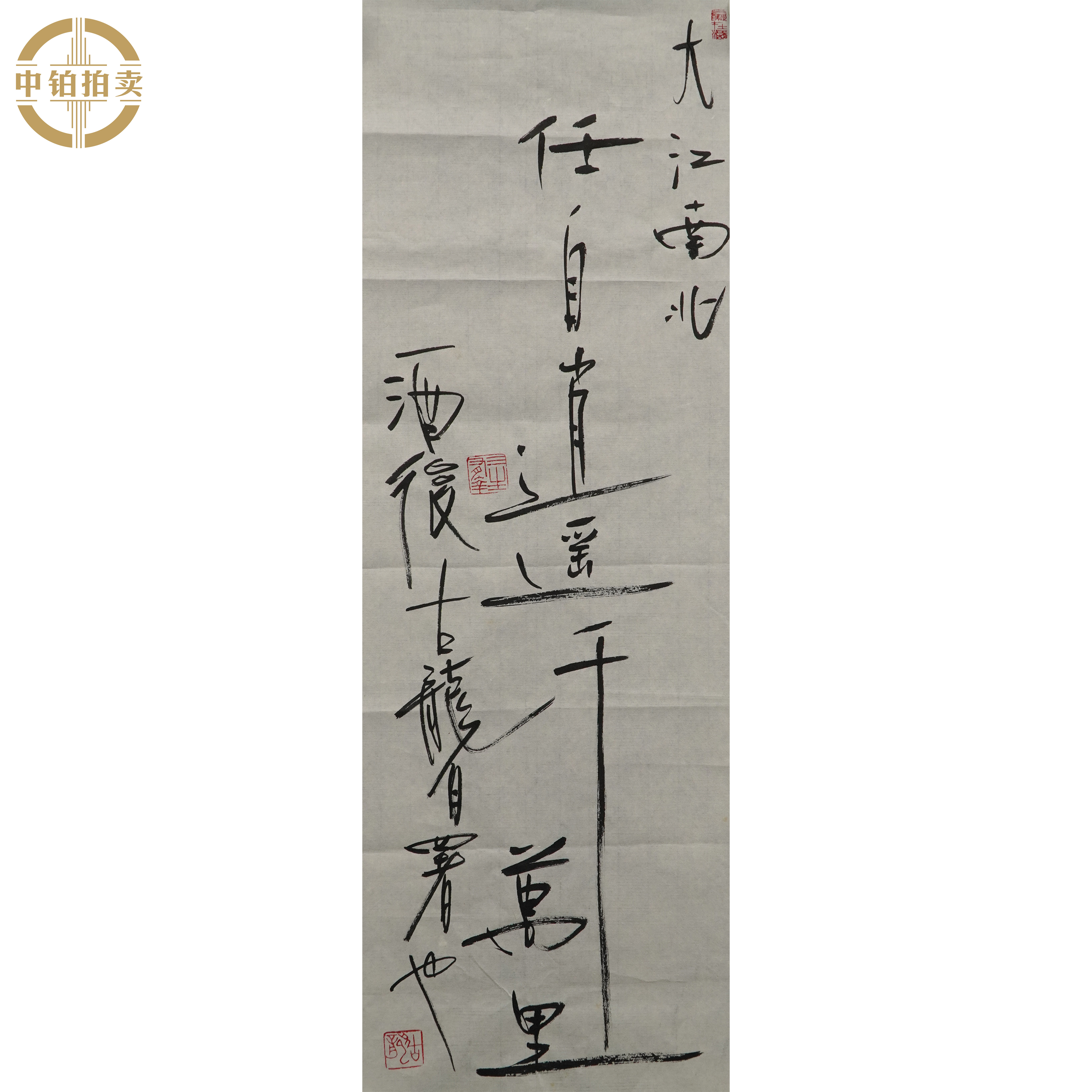 lot0284 古龙 书法 原片 24cm*72cm1.6平尺