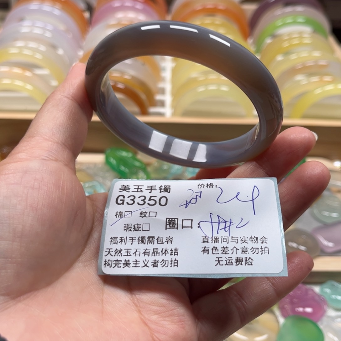 玛瑙/玉髓手镯未镶嵌3350