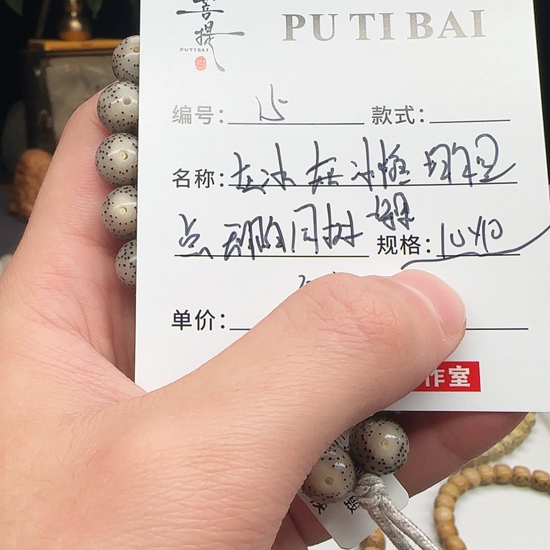 星月菩提手串星月