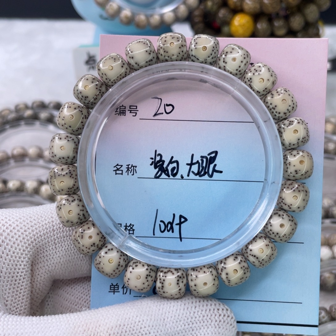 手串星月菩提20次白大眼