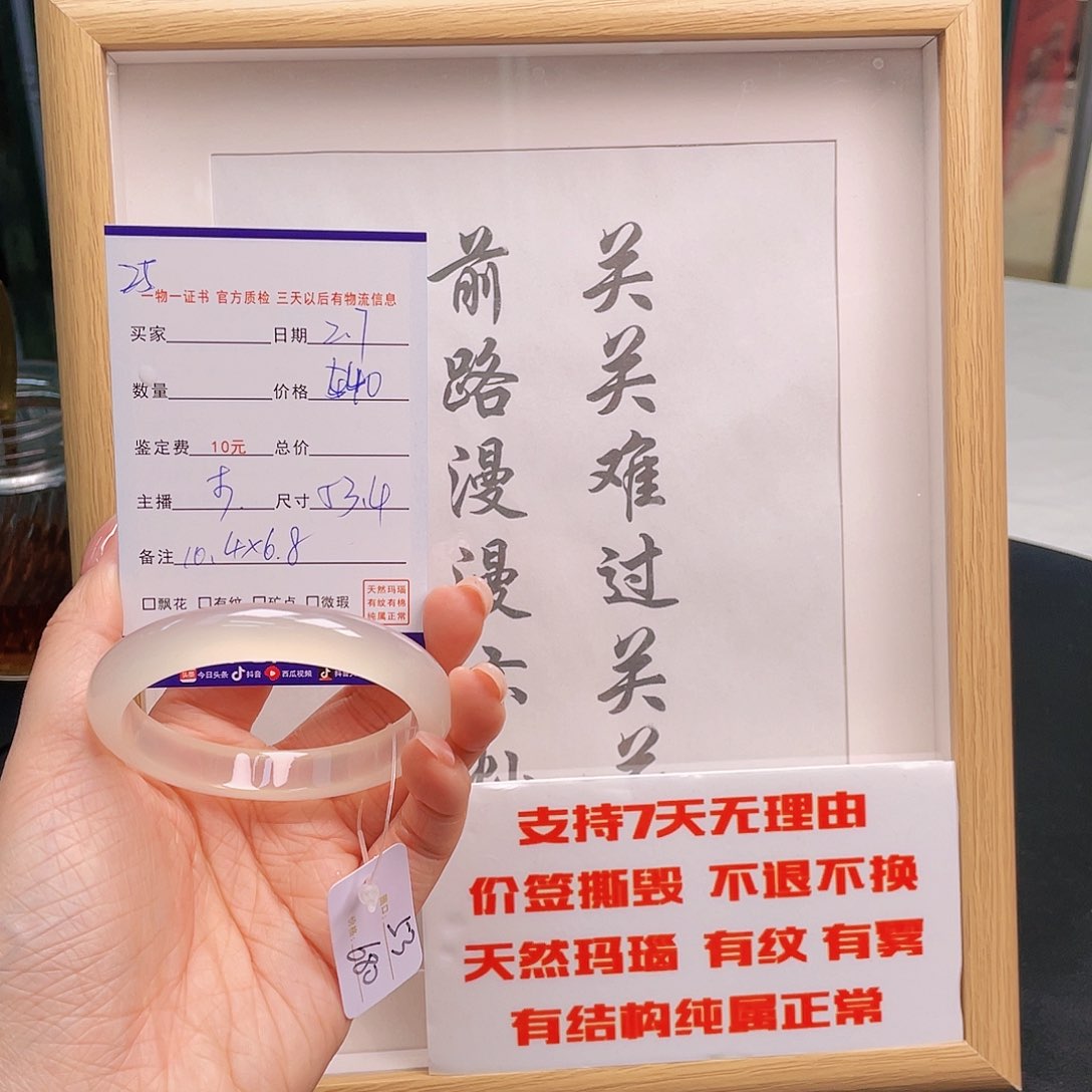 玛瑙/玉髓手镯未镶嵌我****钱25