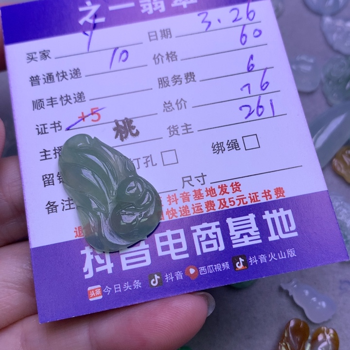 翡翠未镶嵌颈饰y**u翡翠