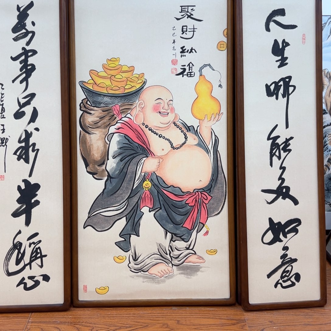 国画好*人弥勒………………
