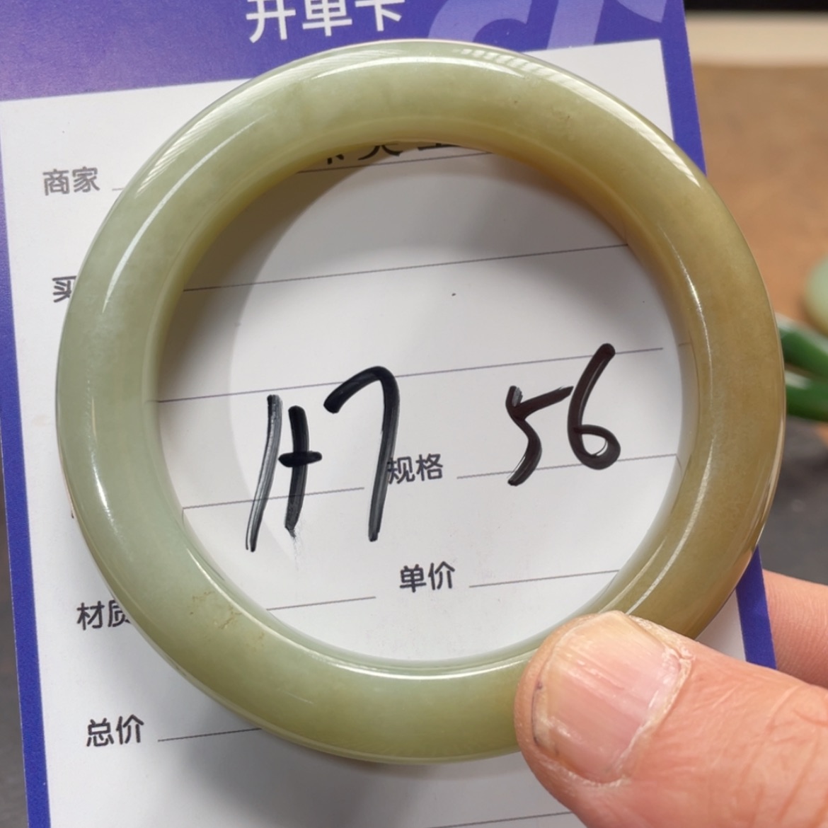 【闪购商品】和田玉手镯未镶嵌