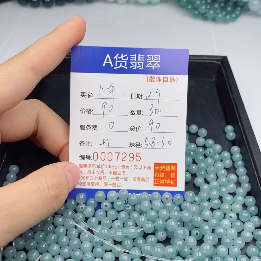 翡翠手链未镶嵌散珠自选多样性发货