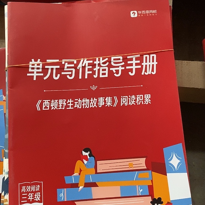 三年级西顿野生动物故事，散装