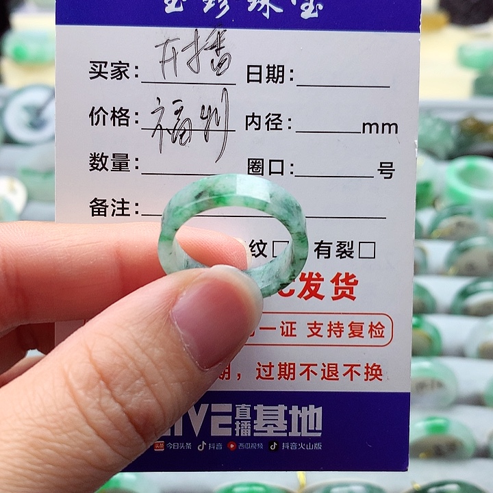 翡翠戒指未镶嵌17号
