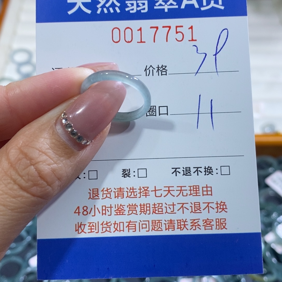 .***鸣翡翠未镶嵌戒指翡翠