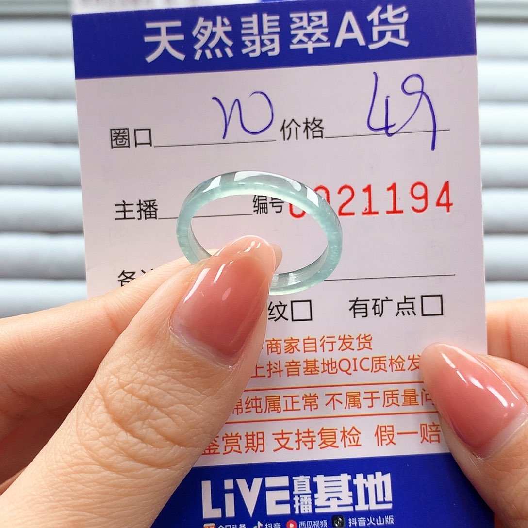 翡翠戒指未镶嵌翡翠