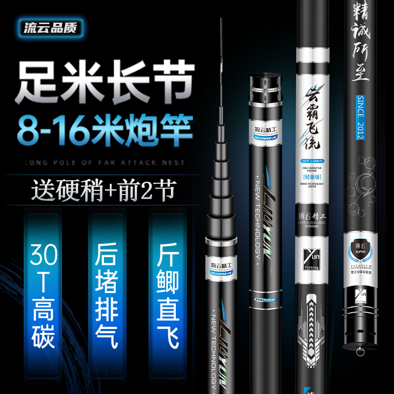 流云微瑕云霸飞流8米9米打窝竿 28调19长竿短线传统钓长杆炮竿