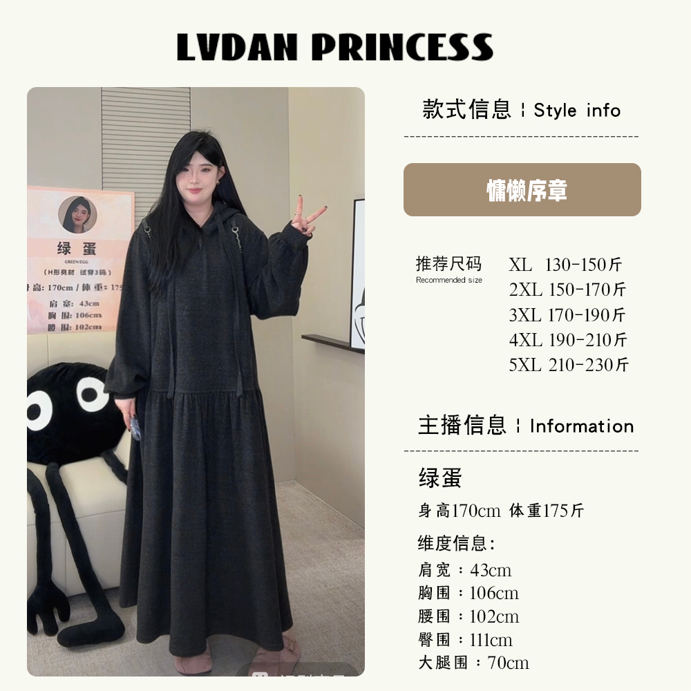 ◆慵懒序章◆7997法式慵懒感连衣裙秋冬加肥连帽内搭裙减龄长裙女