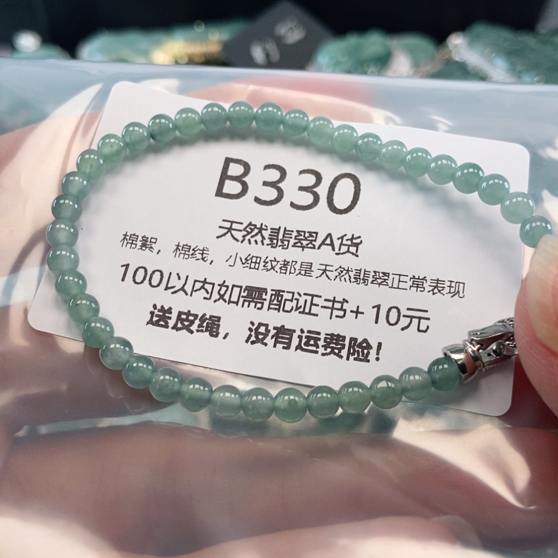 【闪购商品】翡翠吊坠(不含链)未镶嵌