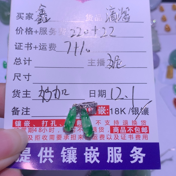 鑫***宝翡翠银S925镶嵌颈饰滴流