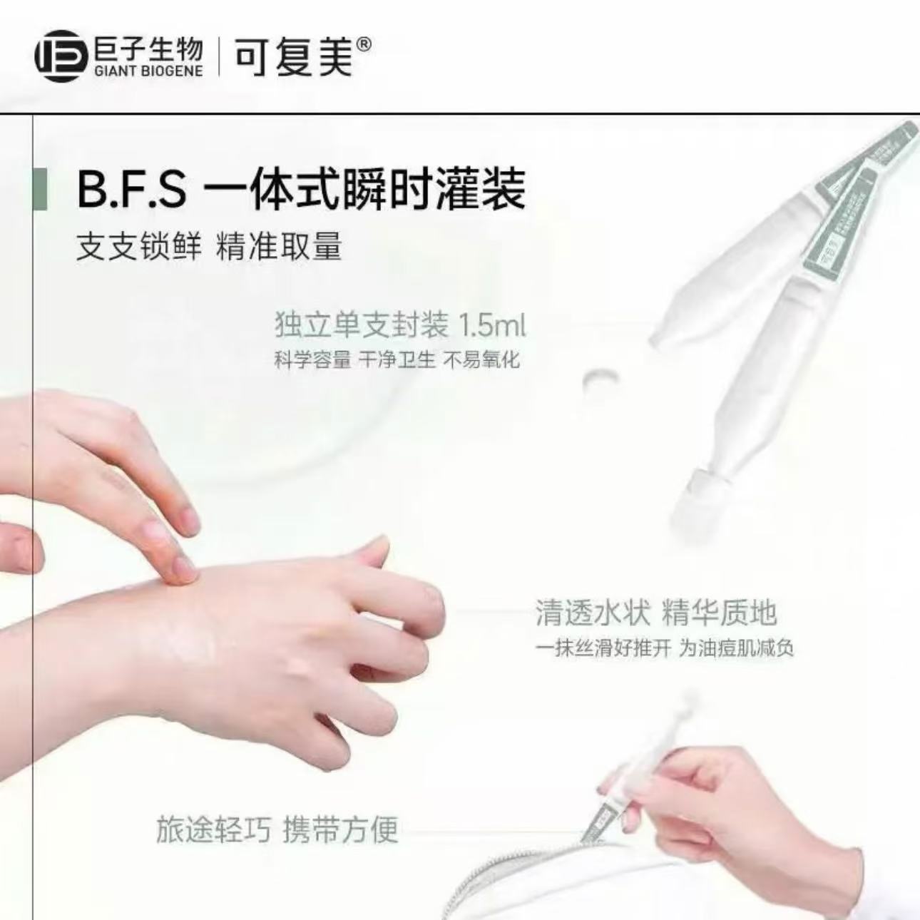 【可查防伪】可复美秩序次抛净痘舒缓次抛精华液补水修护控油调理