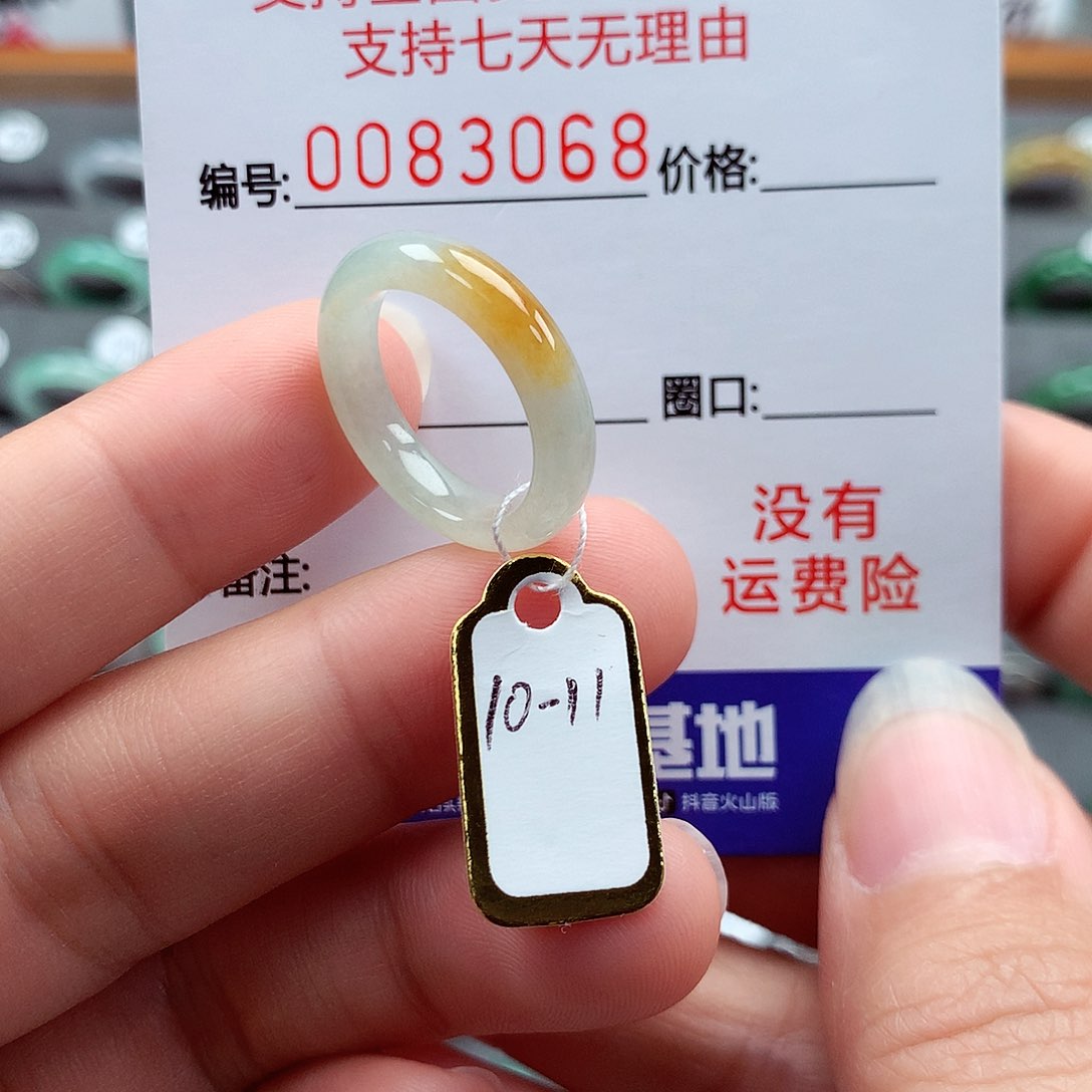 翡翠戒指未镶嵌10-11号