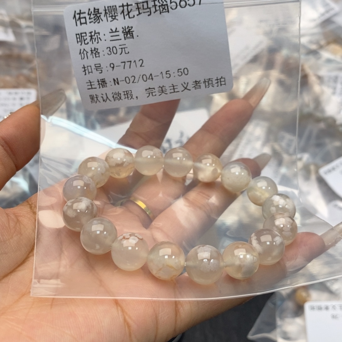 玛瑙/玉髓手镯合金兰*.