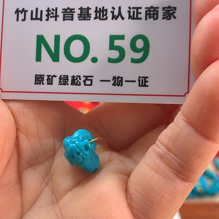 绿松石未镶嵌珠宝奇石
