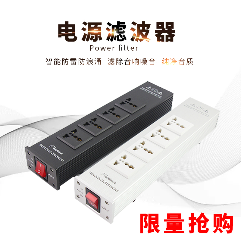 声弦电源滤波器 静化器过载防雷插座音箱hifi滤波发烧电源插座