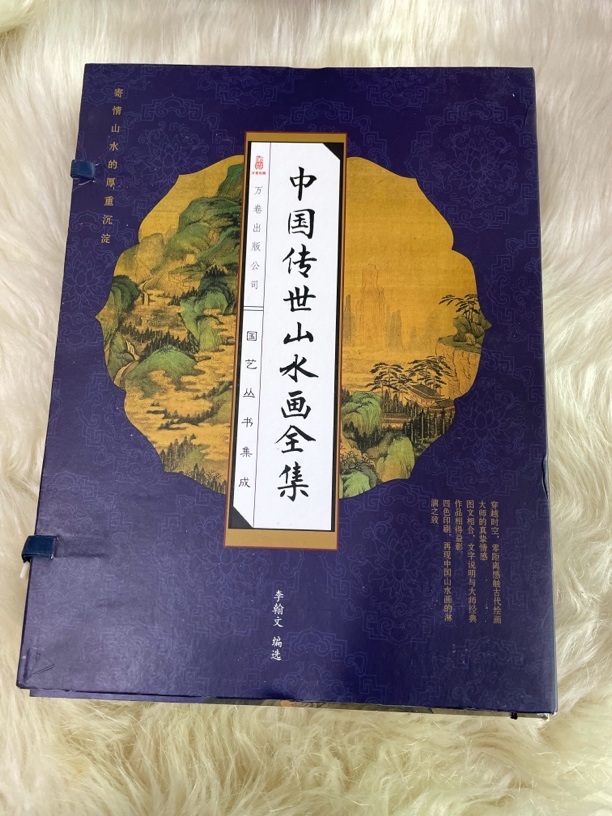 中华传世山水画全集