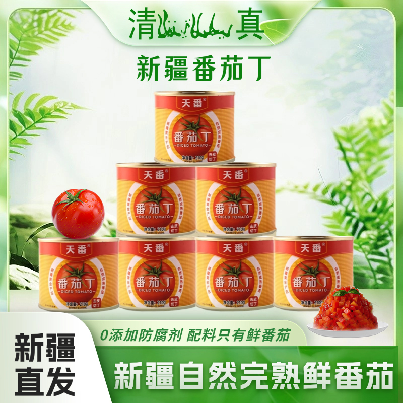 【新疆发货】番茄酱丁新疆西红柿丁罐头西红柿块210g/罐0添加调味zb
