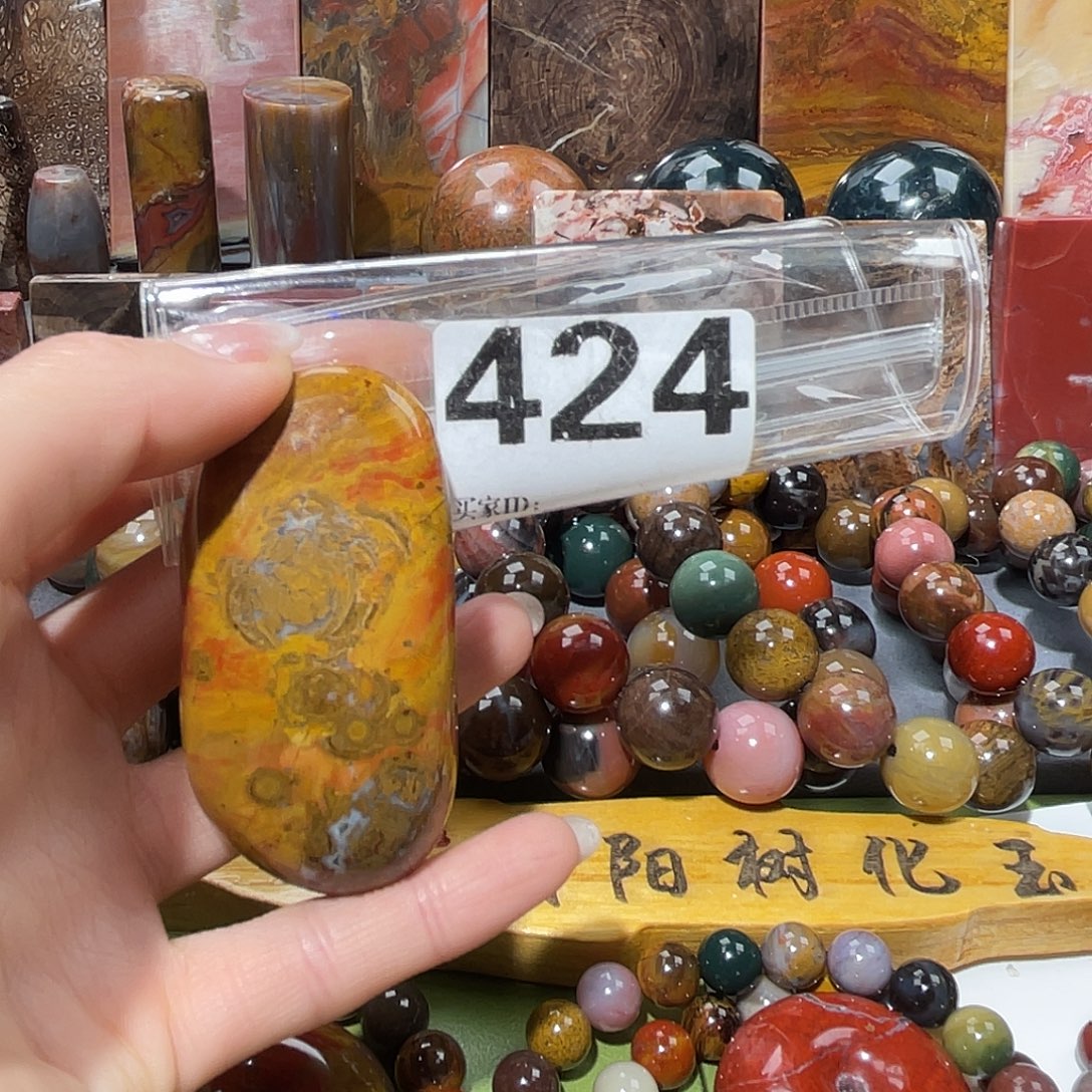 硅化玉未镶嵌天然北票硅化玉吊坠