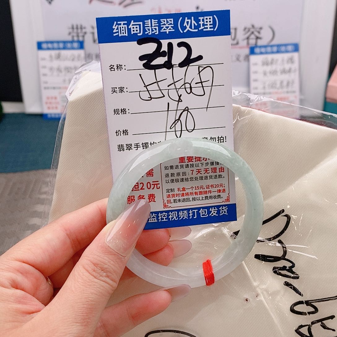 翡翠手镯以实物为准微包容Ｚ12