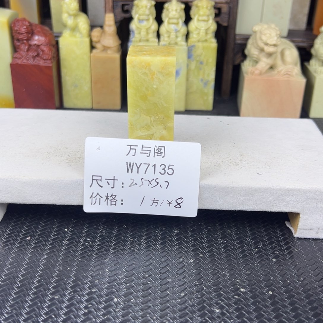 青田石青田石印章